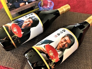 数量限定  松竹梅 幻の共演 石原裕次郎 ＆ 渡哲也 特別限定日本酒セット