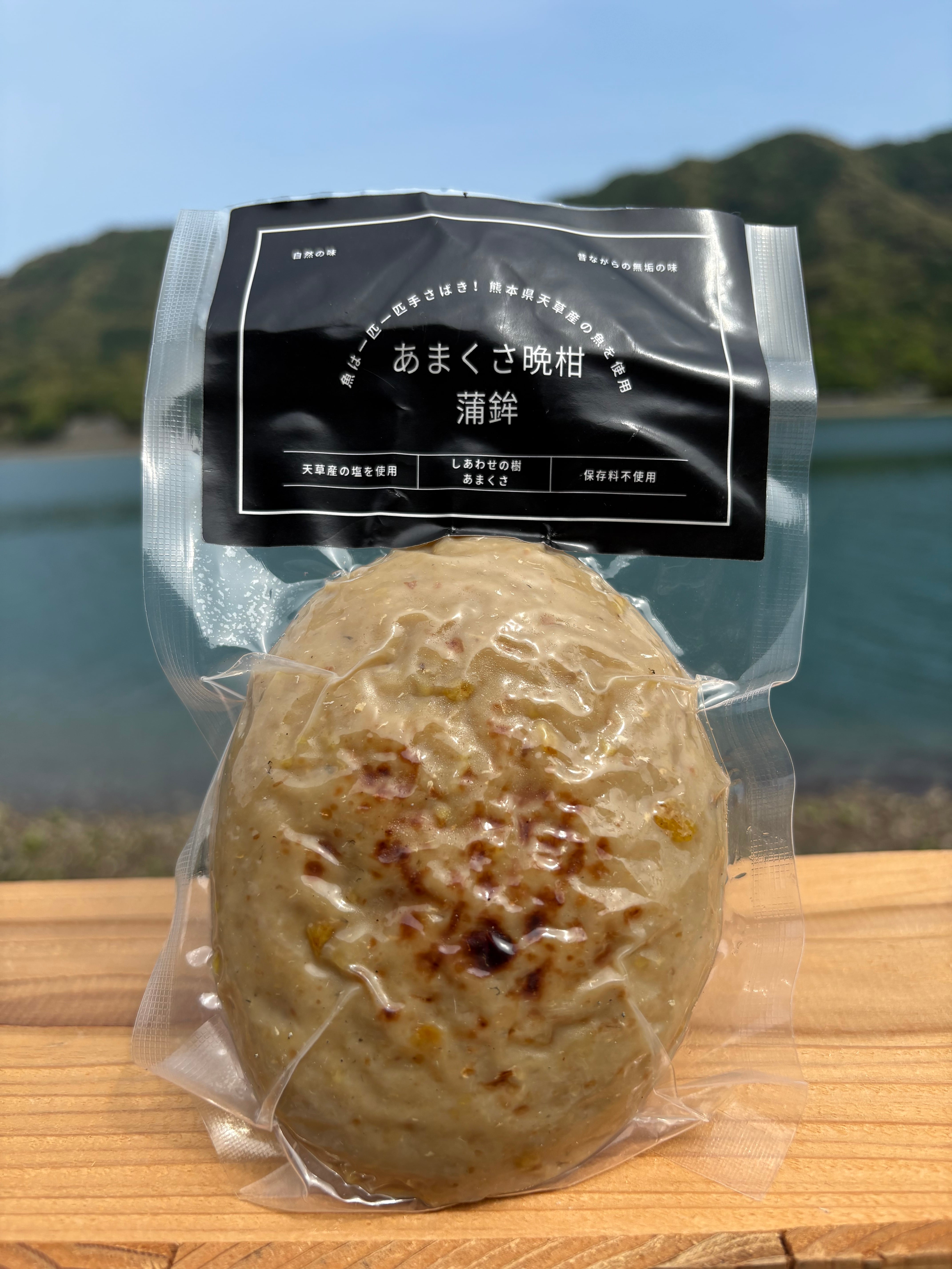 しあわせの樹 あまくさ