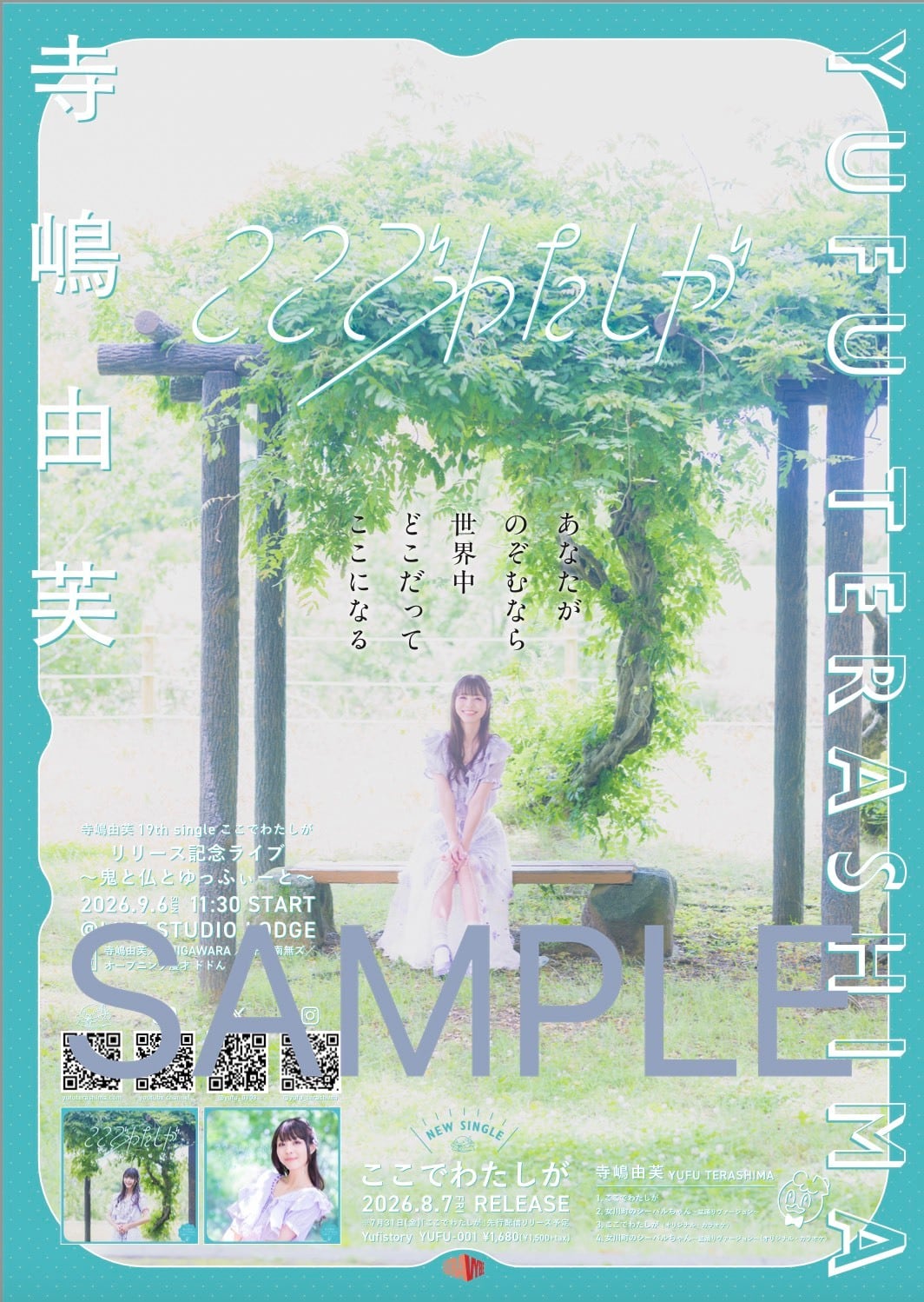 寺嶋由芙 (てらしまゆふ) サイン チェキ その4 希少品 レア BiS 非売品 寺嶋由芙 Official Shop
