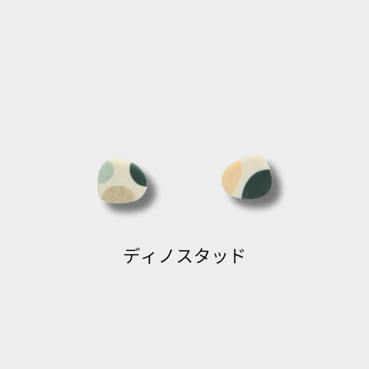 ディノスタッド