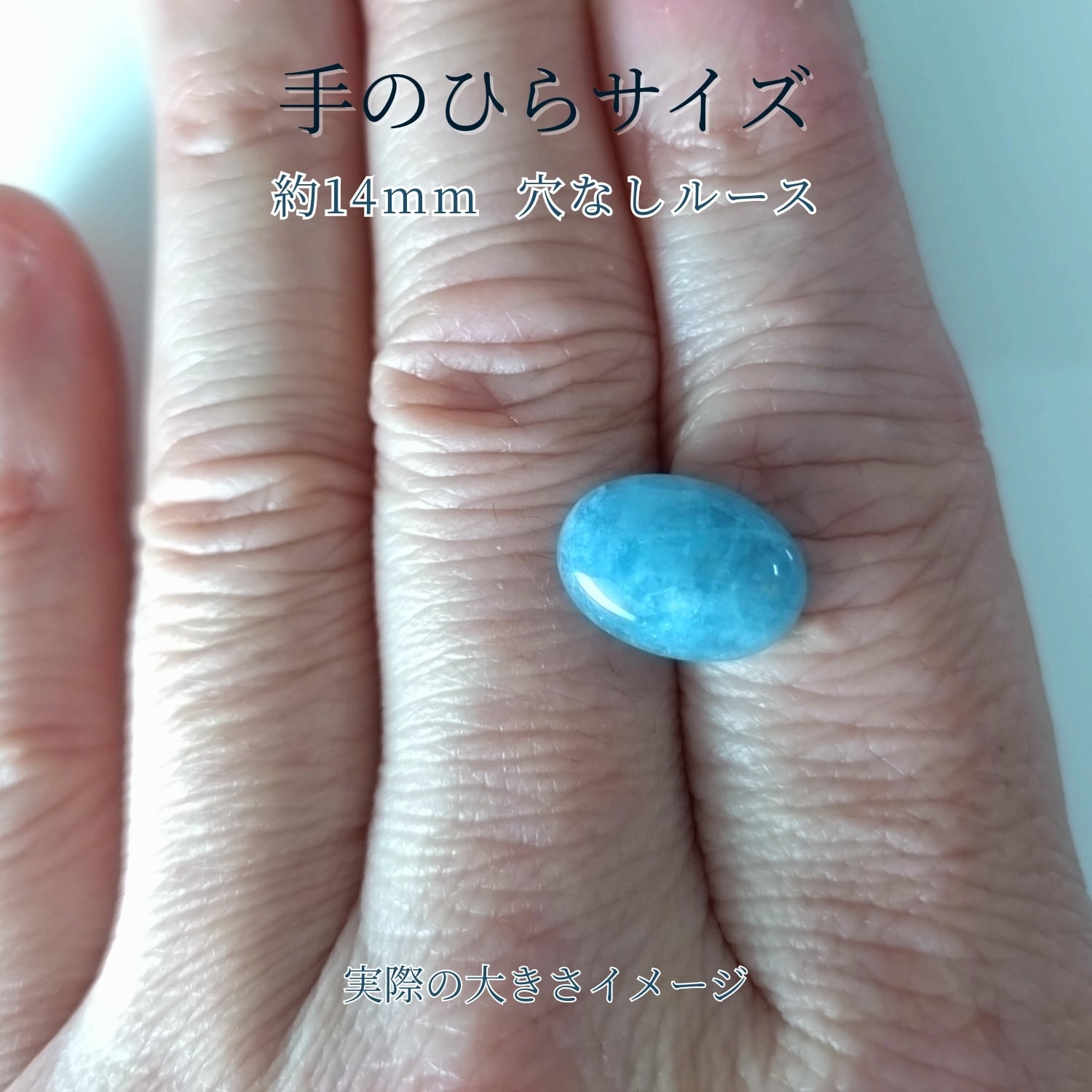 アクアマリン ルース 大粒 宝石質 AAA 14×10mm 約5.5ct|3月誕生石 アクアマリン ルース 大粒 宝石質 AAA 14×10mm 約5.5ct|3月誕生石