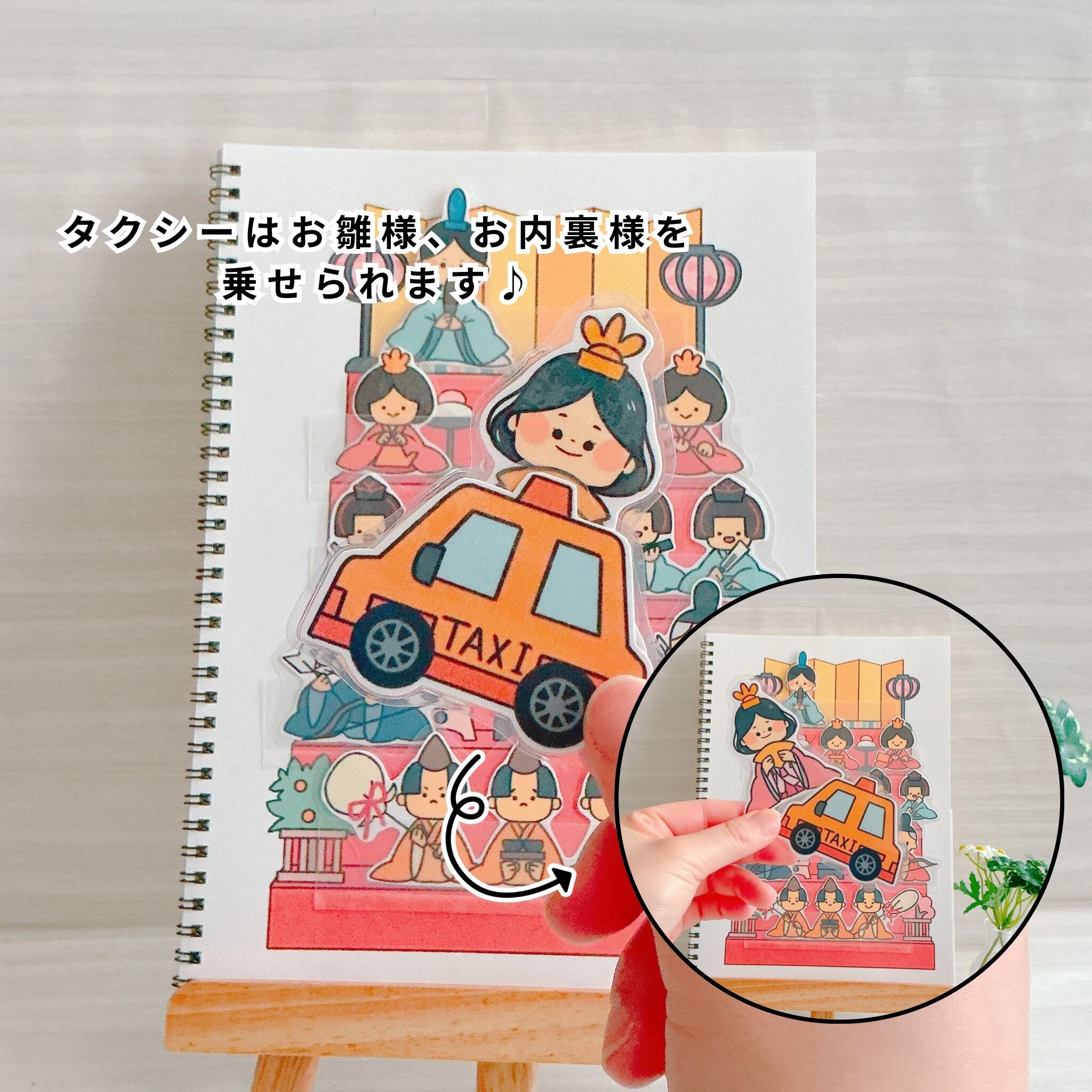 ひなまつり｜スケッチブックシアター | わくわくシアターショップ