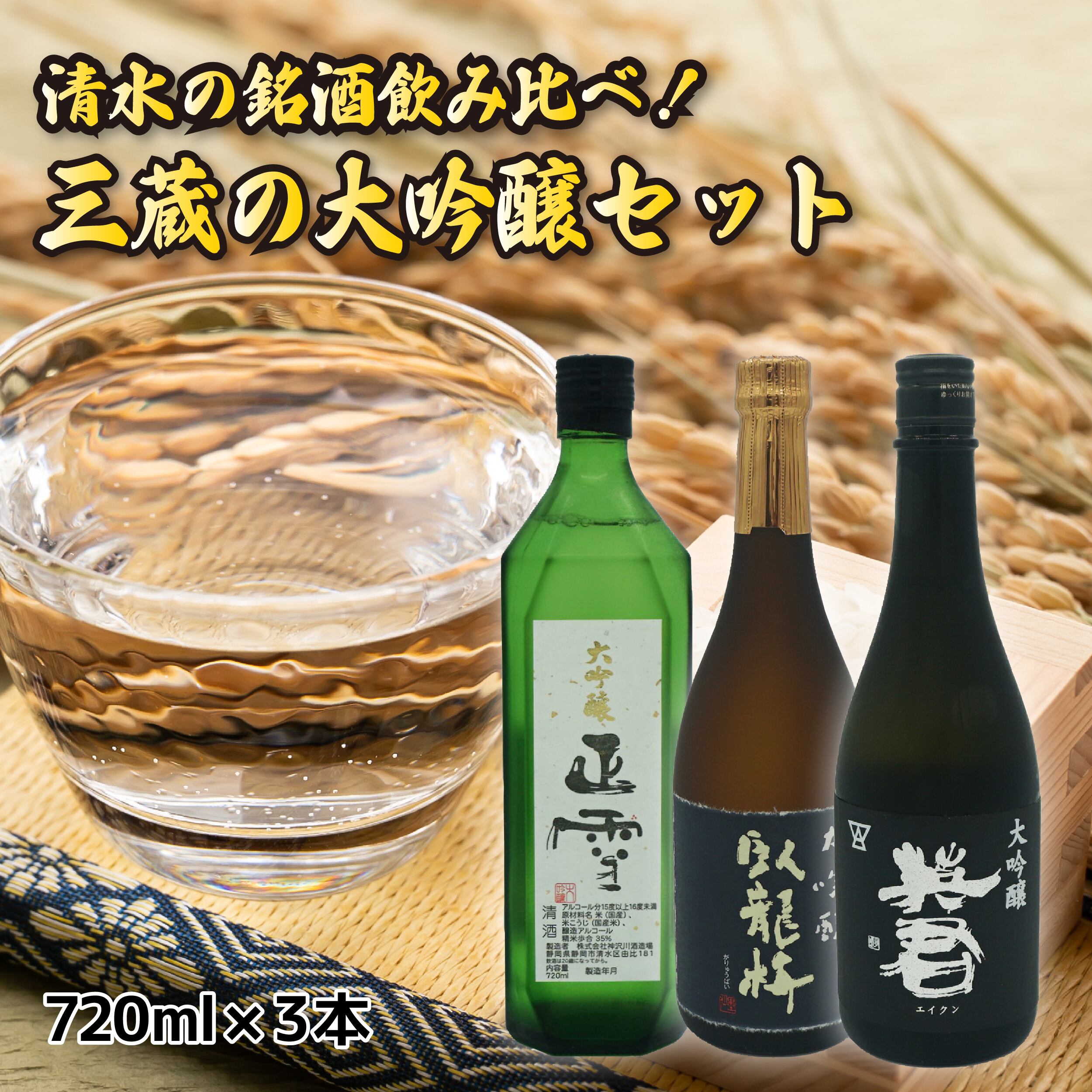 特撰 朝日鷹 新酒生 貯蔵酒 特別本醸造 1800mL 化粧箱なし 高木酒造