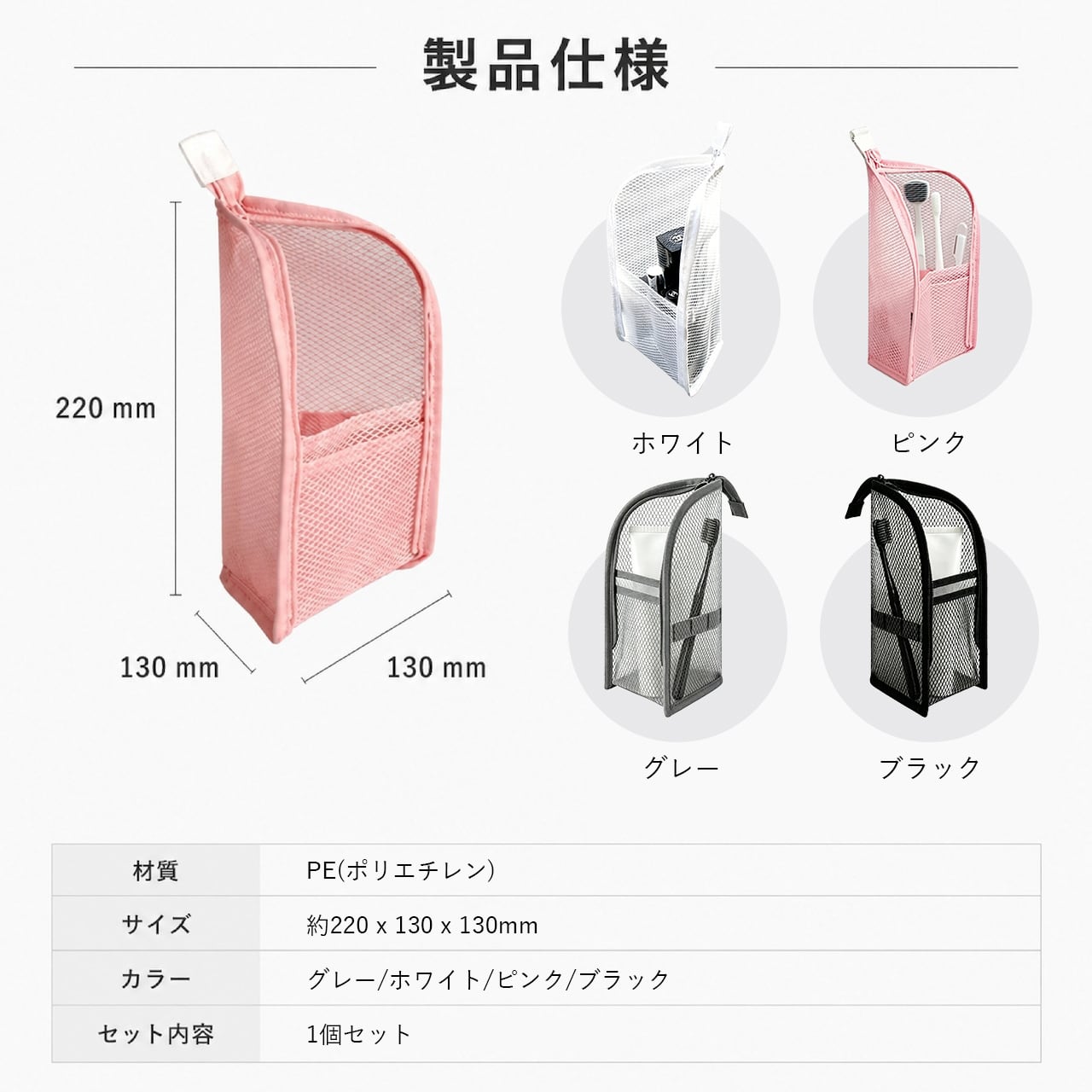 J60 .自立式で洗面台に置ける防水速乾ケース、洗面用具収納ポーチ