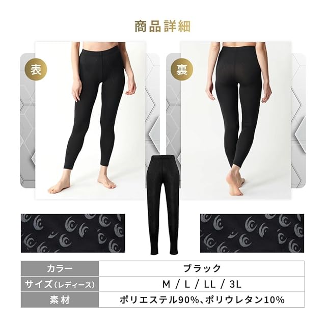 リライブシャツ 公式】 リライブスパッツ レディース 女性用 パワー