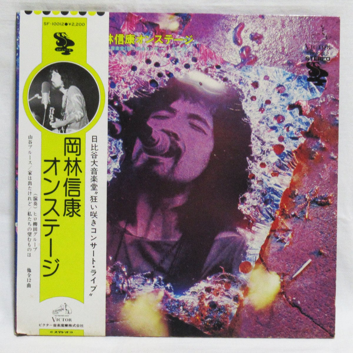 矢沢永吉 E.YAZAWA ヴィンテージ・ポスター RED P014【VINTAGE
