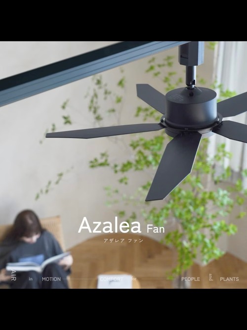 AZALEA FAN  5枚羽根送風機(レール取付)