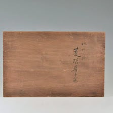 象彦 京塗 松竹梅 菱形 菓子器 菓子台 菱台 盛器 足付盆 共箱 雅 上品