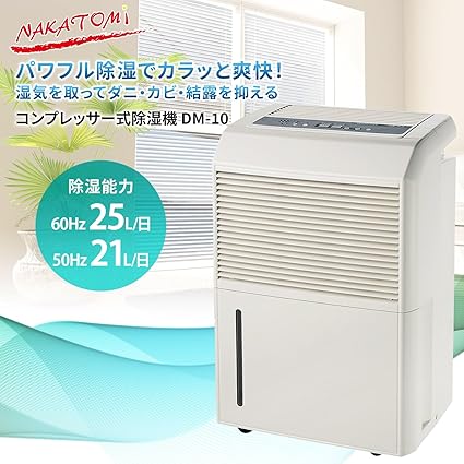 メーカー正規品 ナカトミ NAKATOMI コンプレッサー式 除湿機 Amazon.co.jp: ナカトミ(NAKATOMI) 除湿機 除湿器 コンプレッサー式