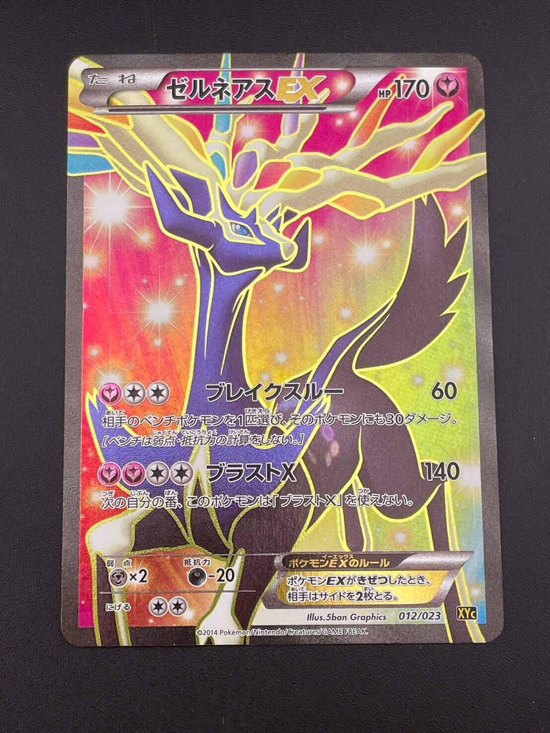 中古品】マリィのオーロンゲex I m2a 243/193 MA MEGAシリーズ 拡張