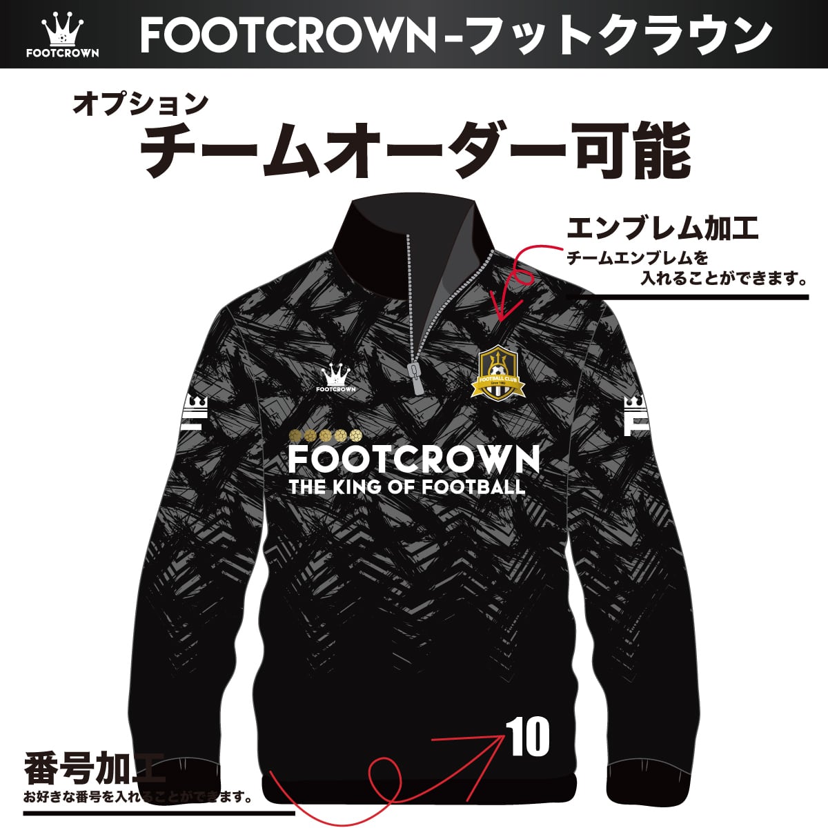 昇華ジャージ上下セット 