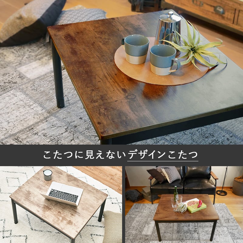こたつ リビングコタツ こたつテーブル カジュアルコタツ ローテーブル