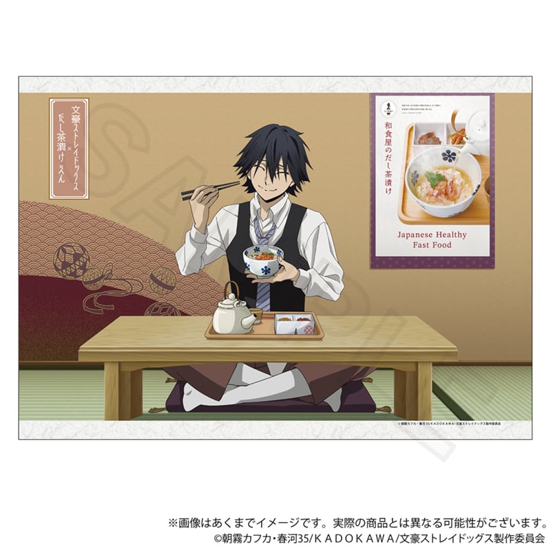 文豪ストレイドッグス 布製マルチポスター お茶漬けver. | ワイワイ