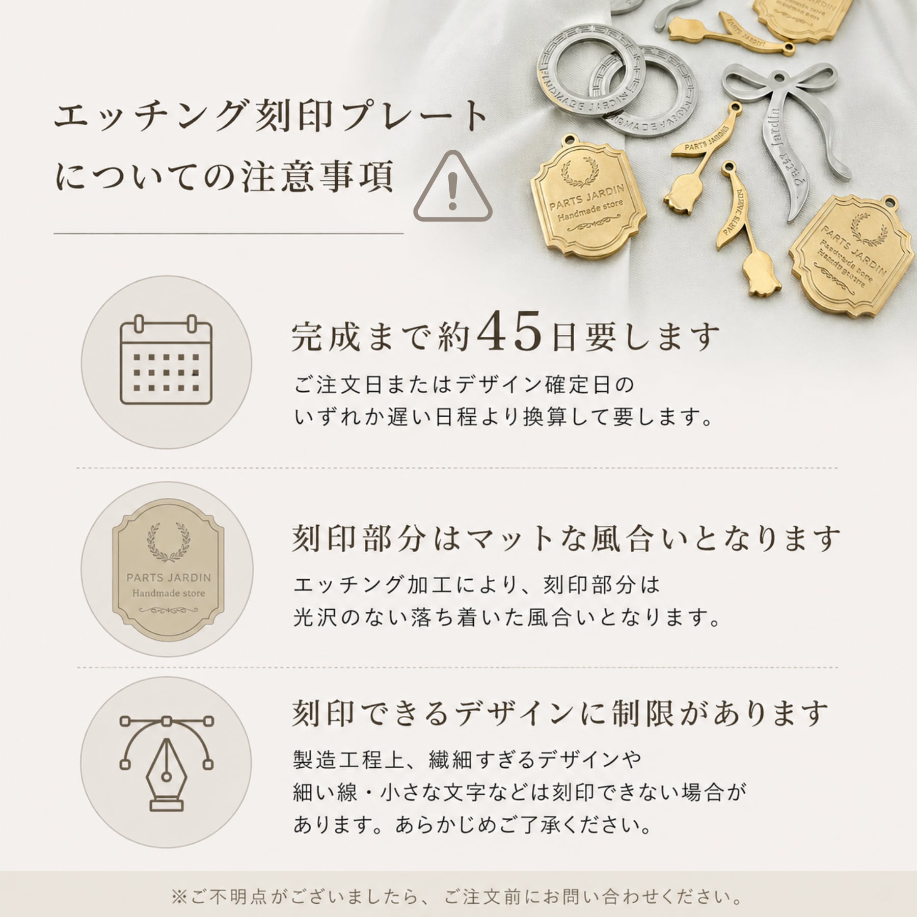 オーダーメイド PartsJardin 真鍮製オーダーメイド刻印〗オリジナル 
