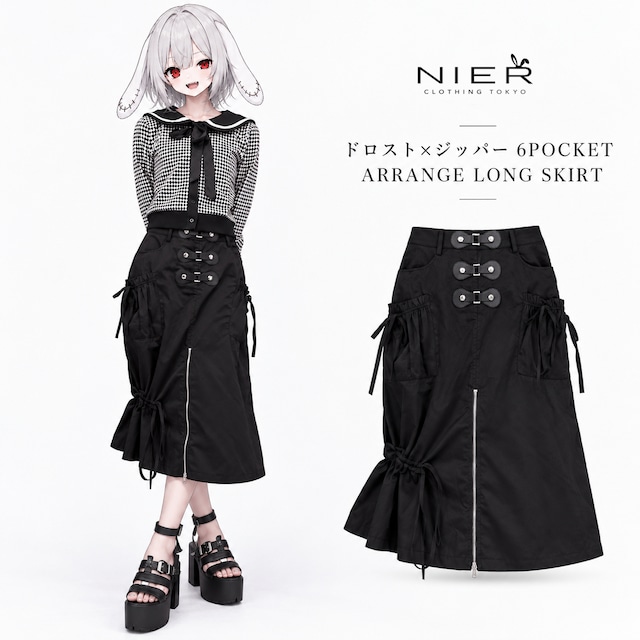 【早い者勝ちプレゼント】高品質ドロスト×ジッパー6POCKET ARRANGE LONG SKIRT