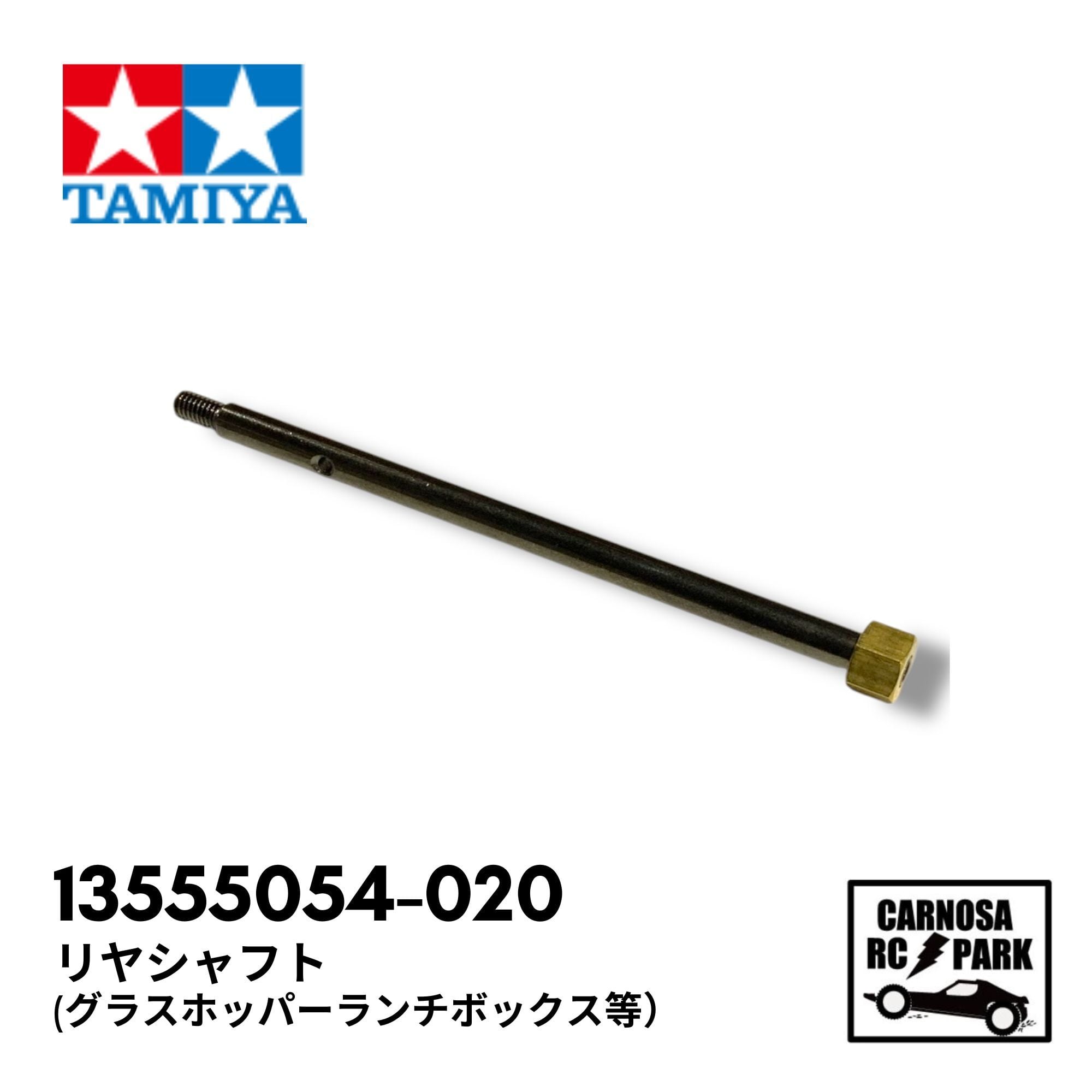TAMIYA タミヤ】 1/10RC グラスホッパー/組立キット [58346] | CARNOSA