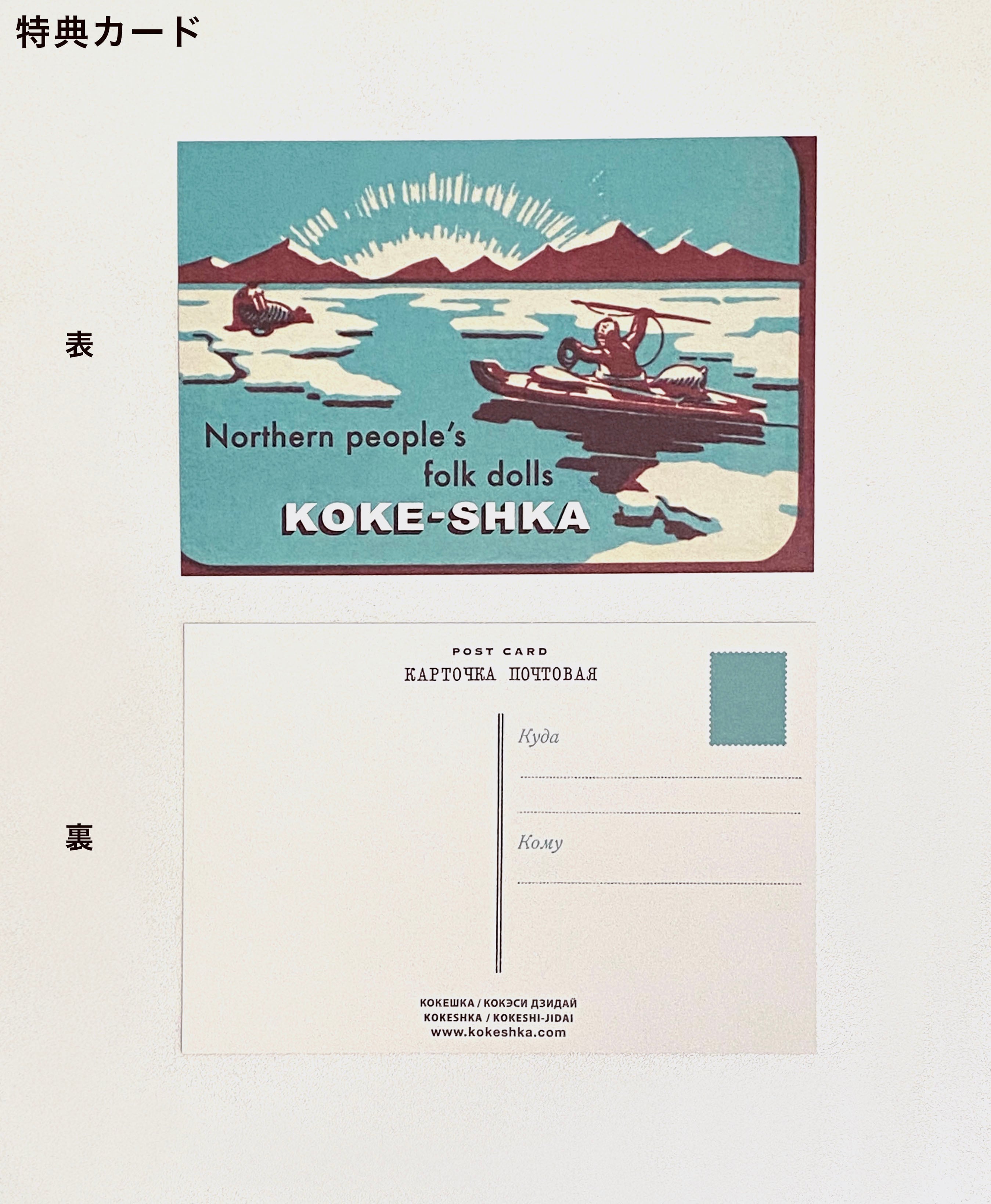 オリジナル「ビリケンえじここけし」