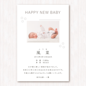 出産内祝いカード はがきサイズ シンプル スタイリッシュ ガーリー かわいい 100枚