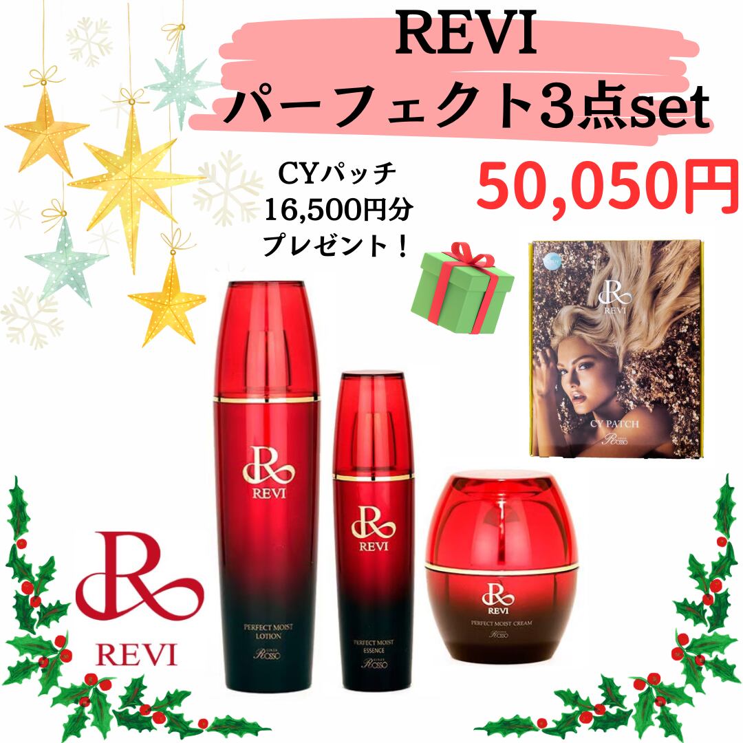 ルヴィ 3点セット 送料無料】芸能人御用達‼️ルヴィプレシャスワンシステムマスク 3step