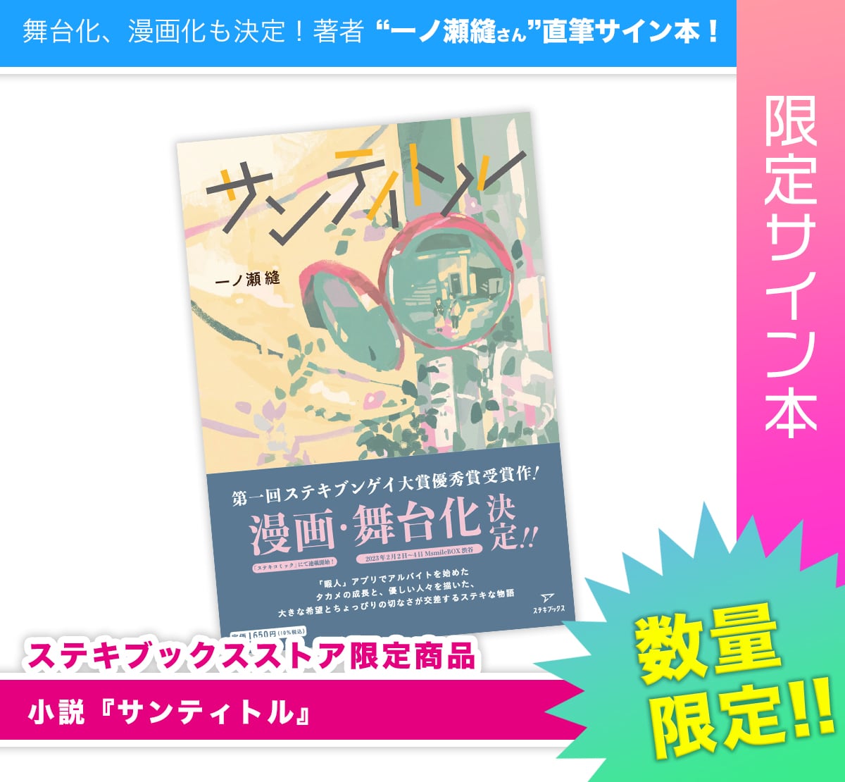 数量限定！サイン本】闘え！コウキくん / 著：井上浩樹 | ステキ