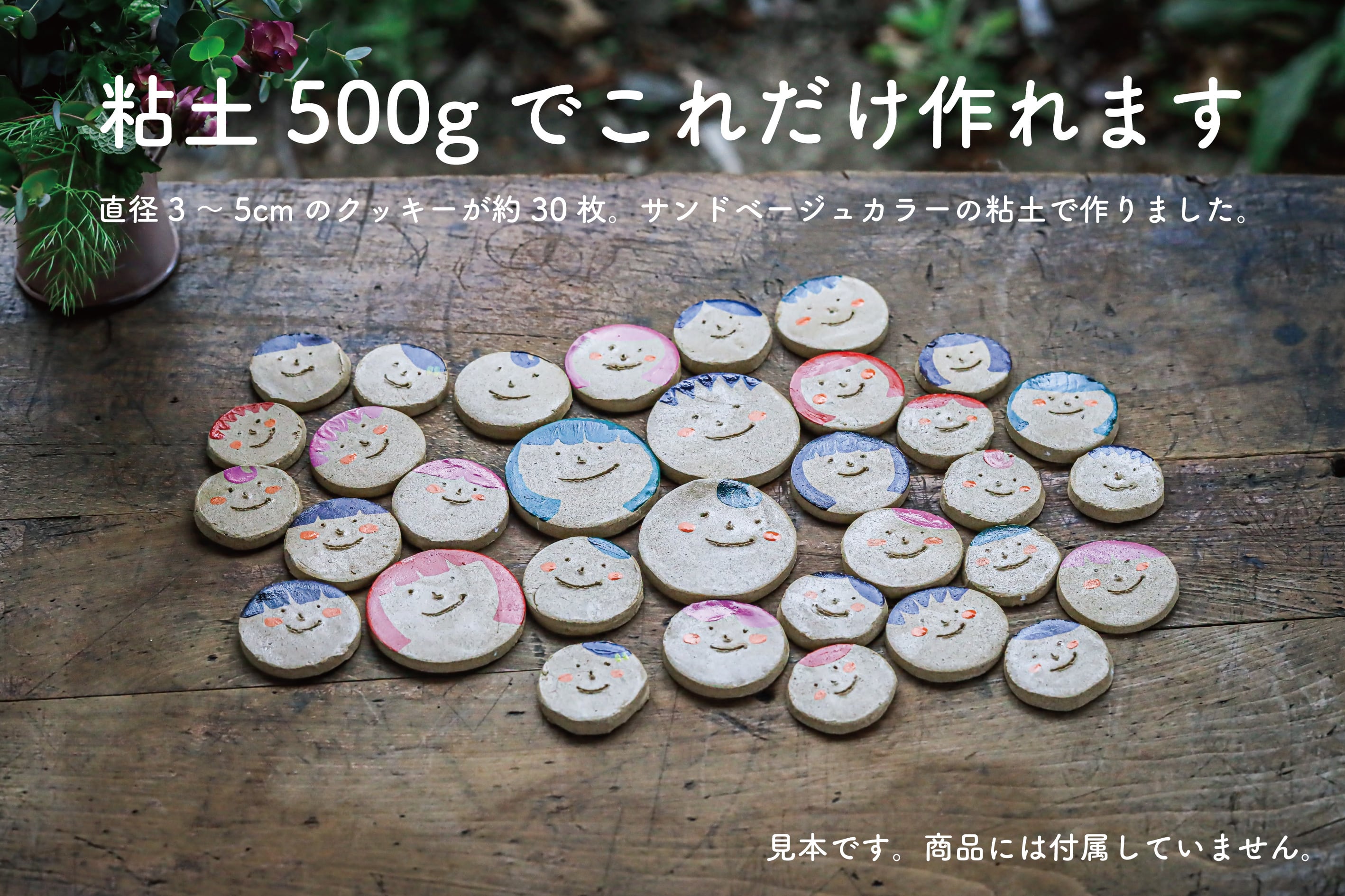 オーブン陶芸粘土 - サンドベージュ | CONERU nendo shop & space