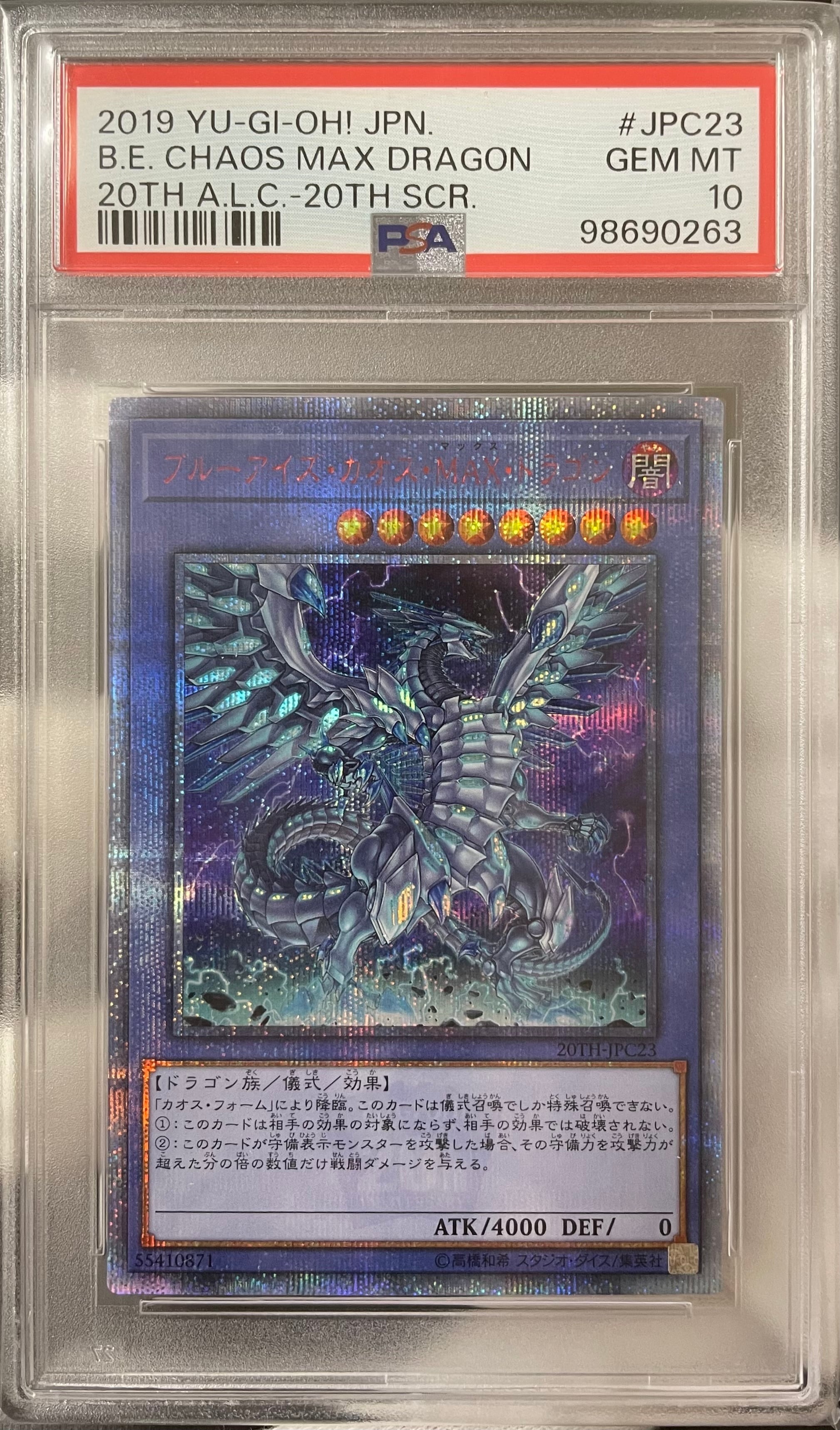 鑑定品 | カードショップきらあ【遊戯王】