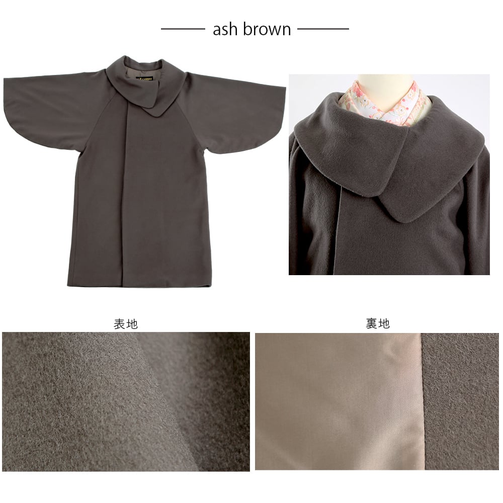 再入荷】着物コート コート アウター 和装コート 冬 ロール衿 カシミヤ