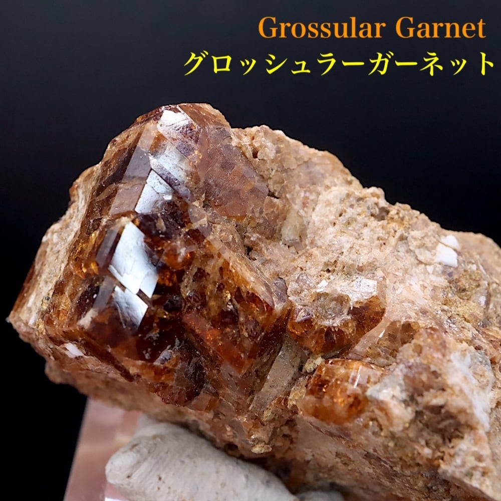 自主採掘！グロッシュラー ガーネット46.5g GN329 原石 鉱物 天然石