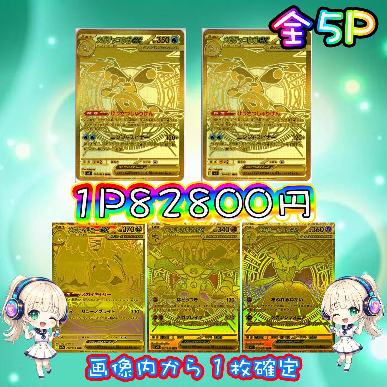 ミラクル♡PSA10画像内確定6口 オリパ | ミラクルカードショップ