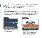 【セット割】美顔器V-Rollと導入美容液+ジェルセット