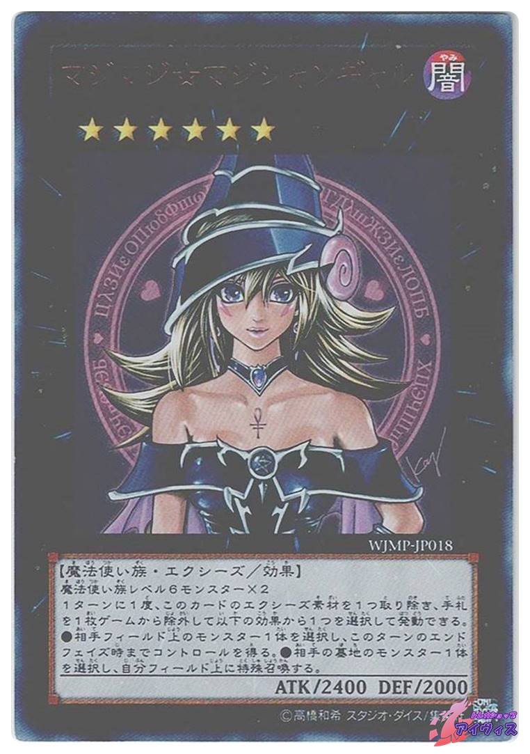 遊戯王 サイバティック・ワイバーン 9枚 ウルトラ 2期 3483 遊戯王】 サイバティック・ワイバーン ウルトラ | トレカの激安