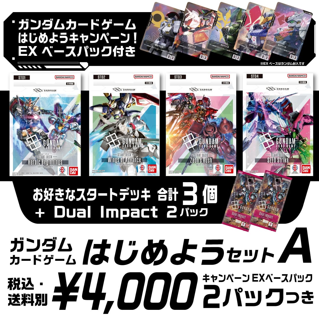 ガンダムカードゲーム ブースターパック Steel Requiem [GD03