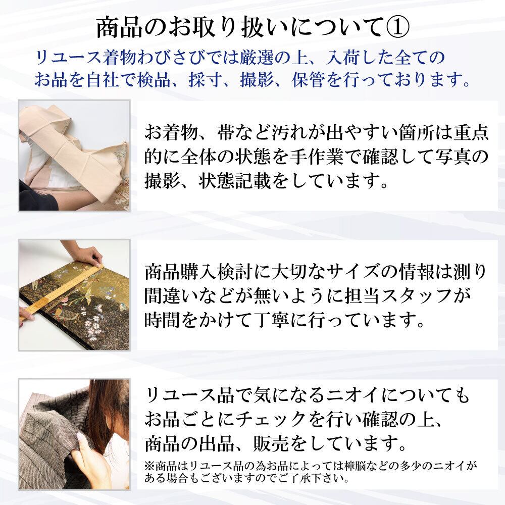 訪問着 パステル調染め色 金彩万寿菊 絞り 紬 K-3500 着物