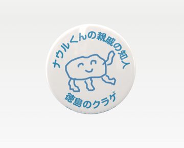 ニジカレ 缶バッジ 常盤識 | PAY ID
