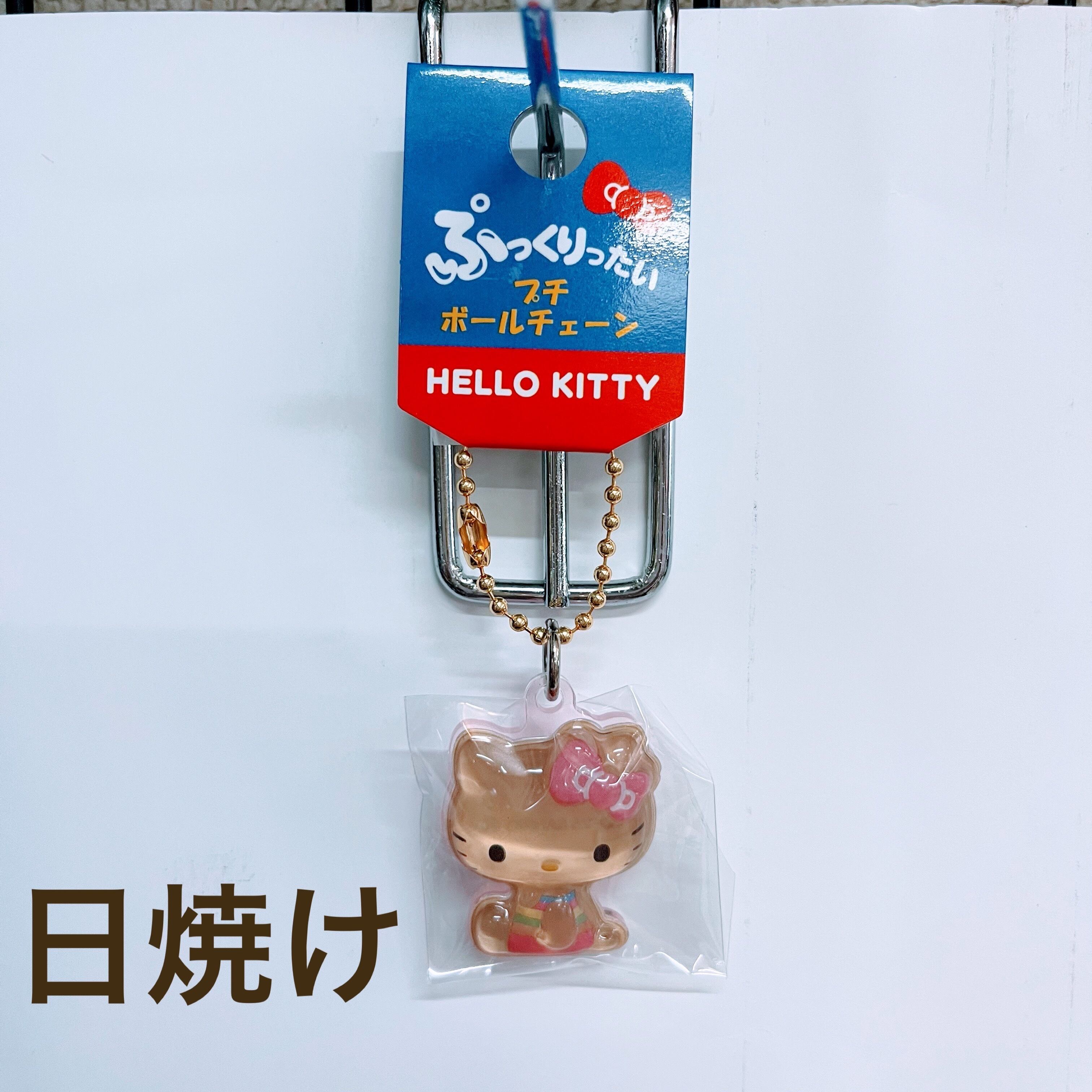 ぷっくりったい プチボールチェーン キティちゃん サンリオ | tokidokiopen