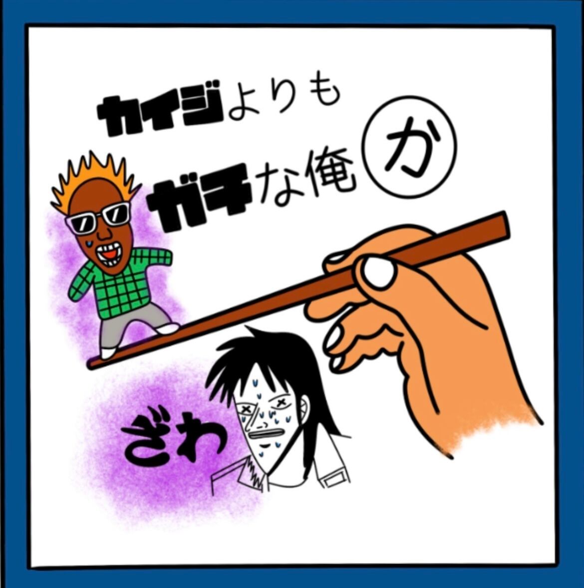 lil鉄火巻の変な物