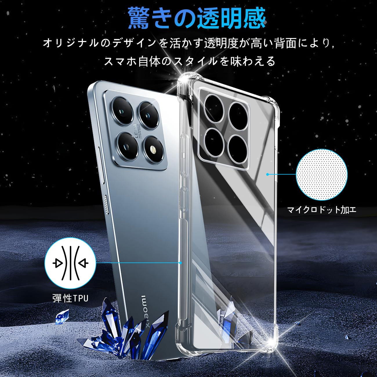 対応 Xiaomi 14T Pro ケース Xiaomi 14T Pro クリア ケース あんしん