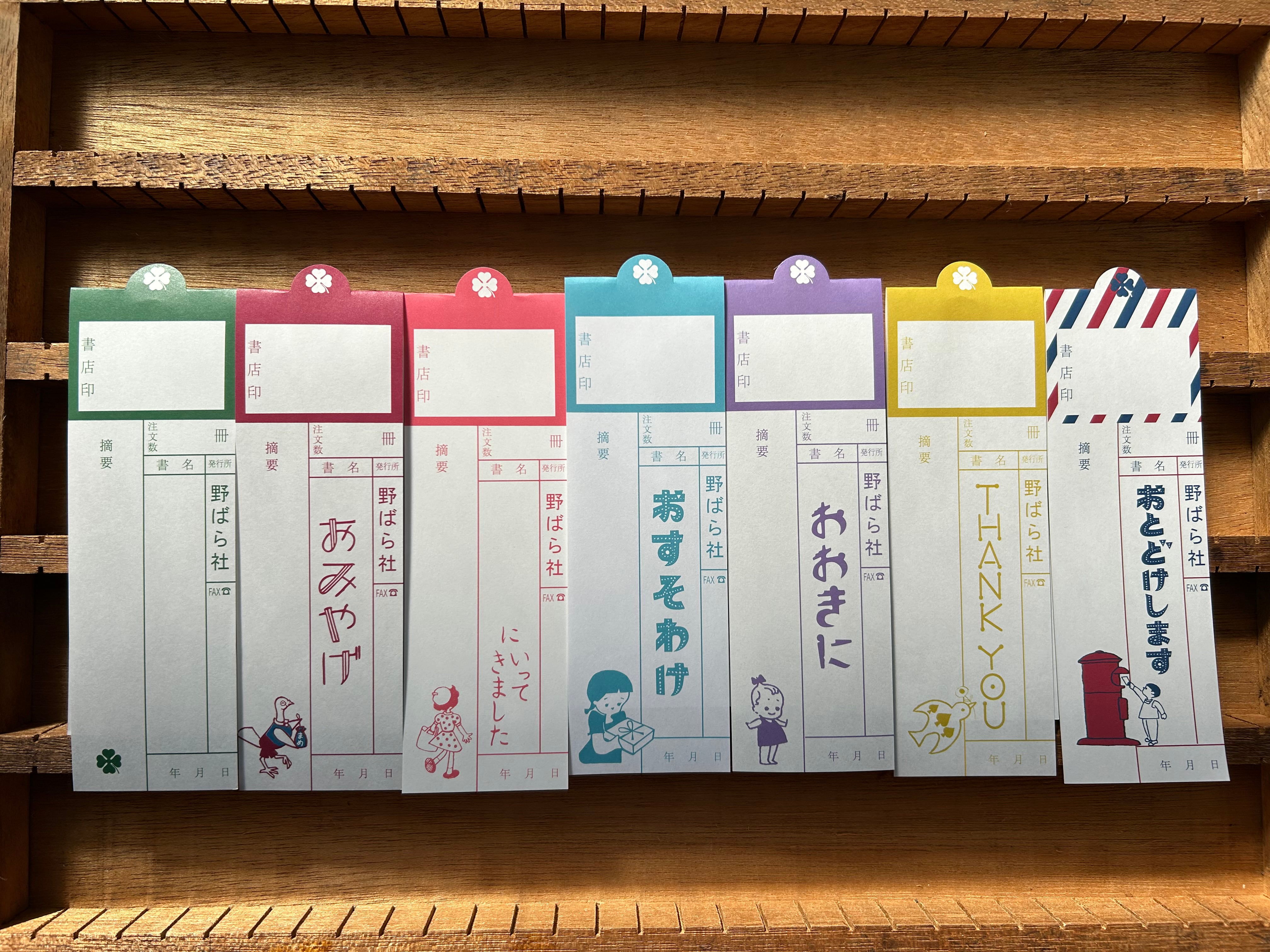 スリップメモ｜SLM1-01・SLM1-02・SLM2-01・SLM2-02・SLM3-01 | 野ばら