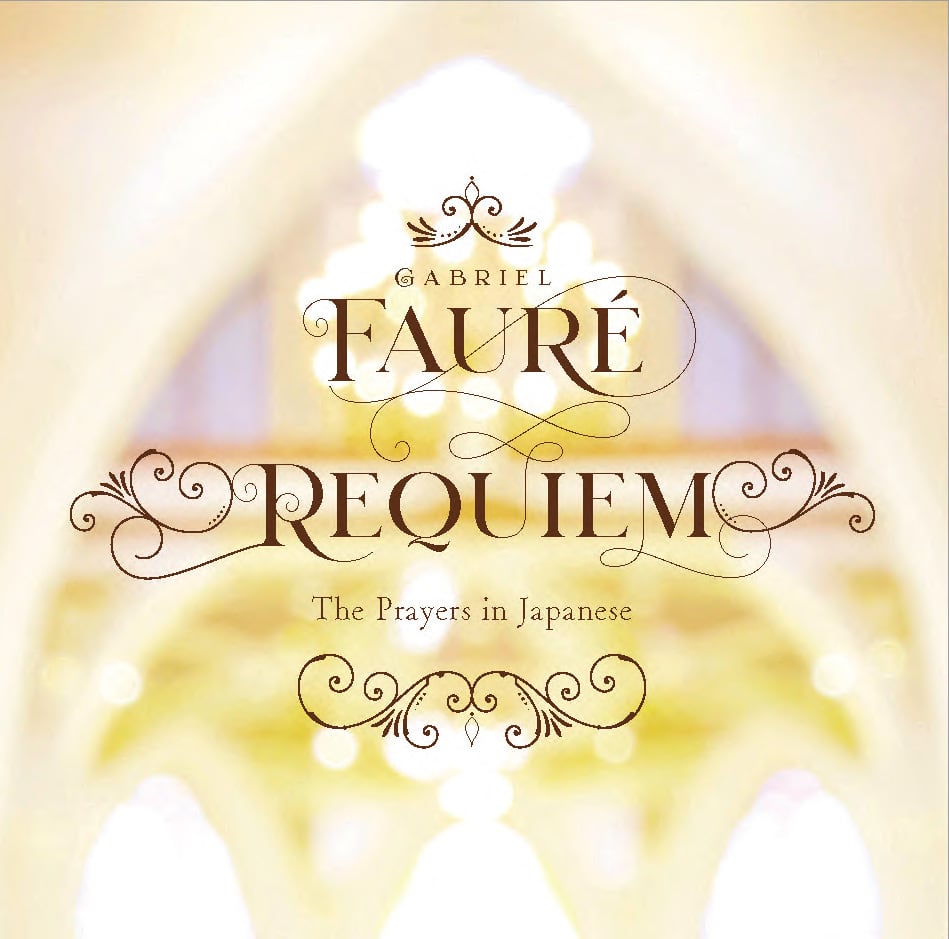 感謝に満ちて『讃美歌21』の歌詞によるドイツ・コラール 関西学院聖歌