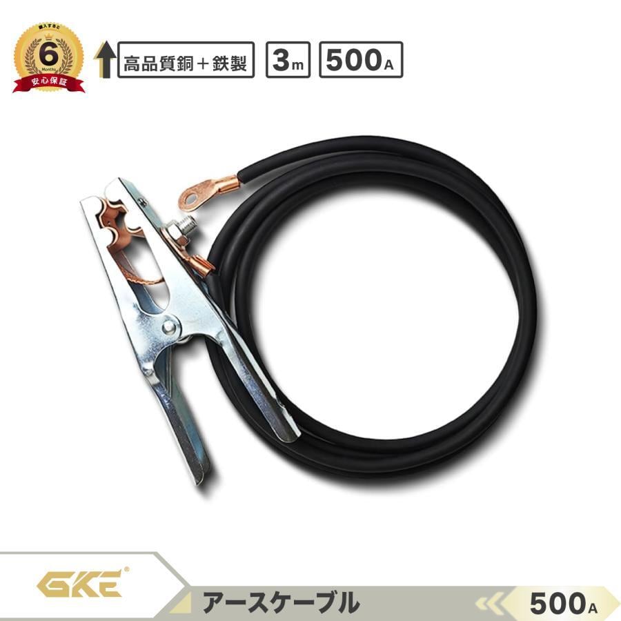 溶接用ホルダー・アース | GKE 公式オンラインストア