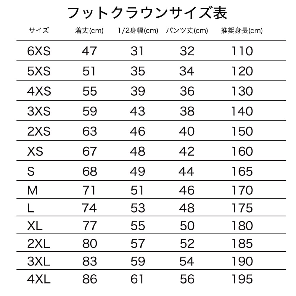 限定5着!!ド派手すぎるユニフォーム第7弾! 昇華プラクティスパンツ