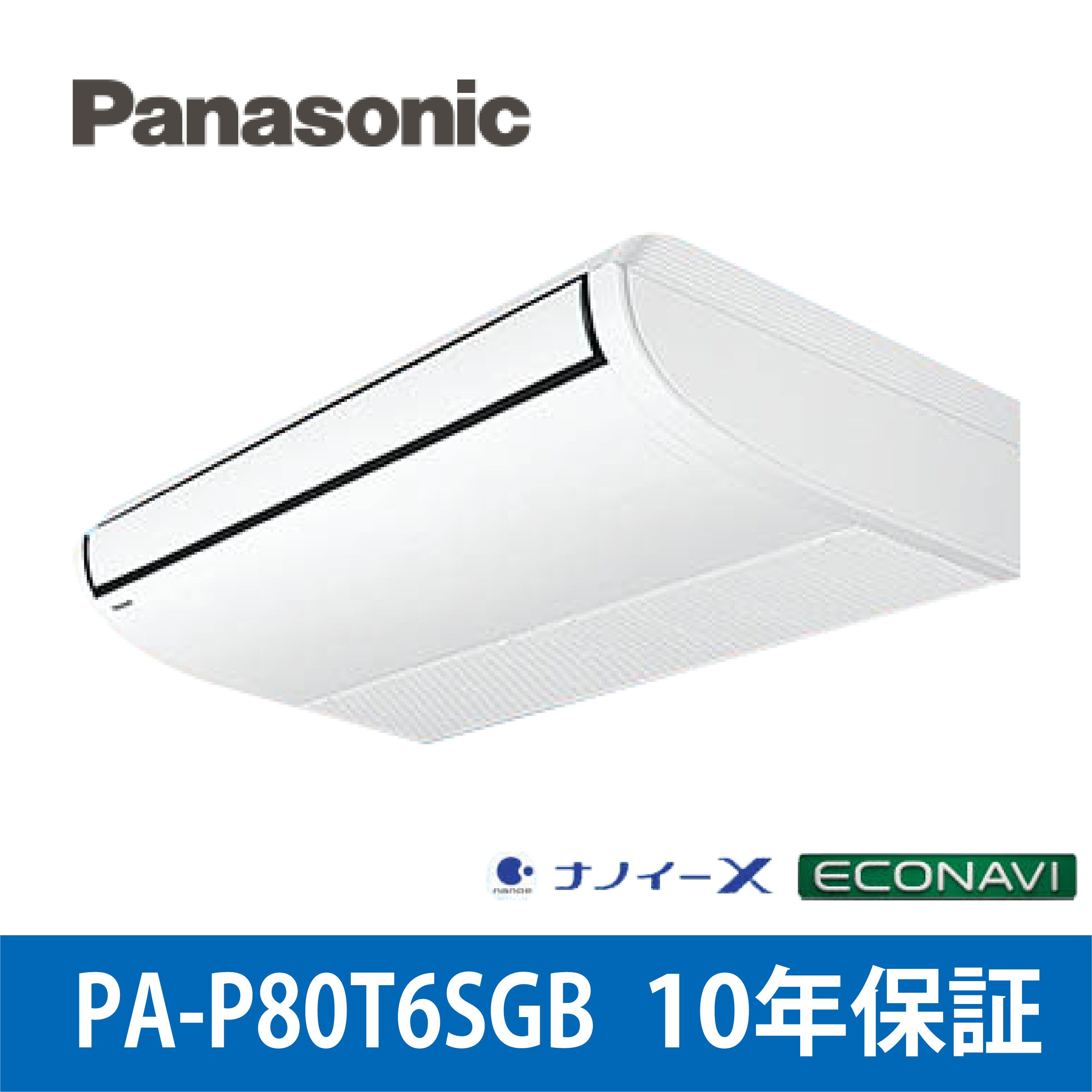 PA-P80T6SGB 【パナソニック】Gシリーズ　天井吊形（冷暖房）