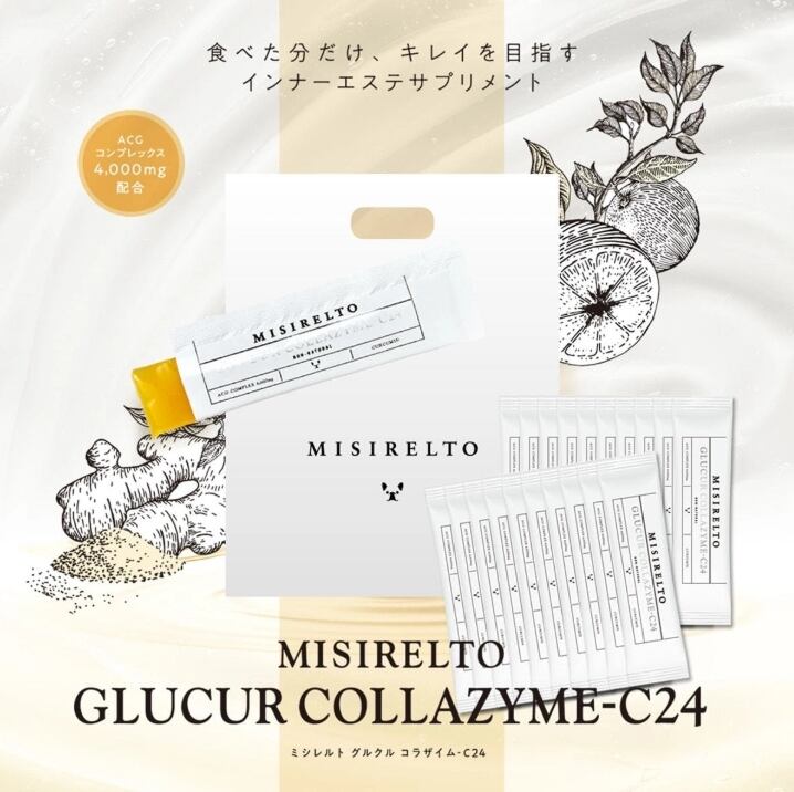 サロン専売・持続型高濃度C】ミシレルト グルクルコラザイム-C24（28包