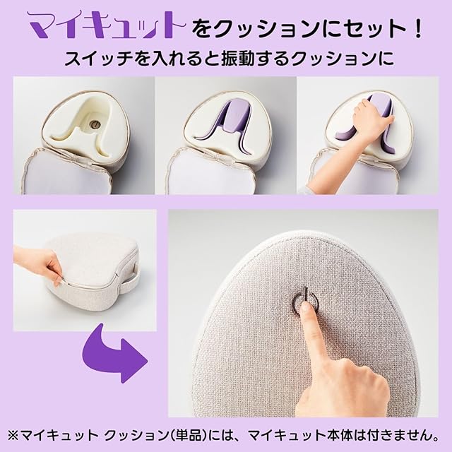 マイキュットクッション　マイキュット　パープル　クッション 公式】Shop Japan(ショップジャパン) マイキュットクッション パープル