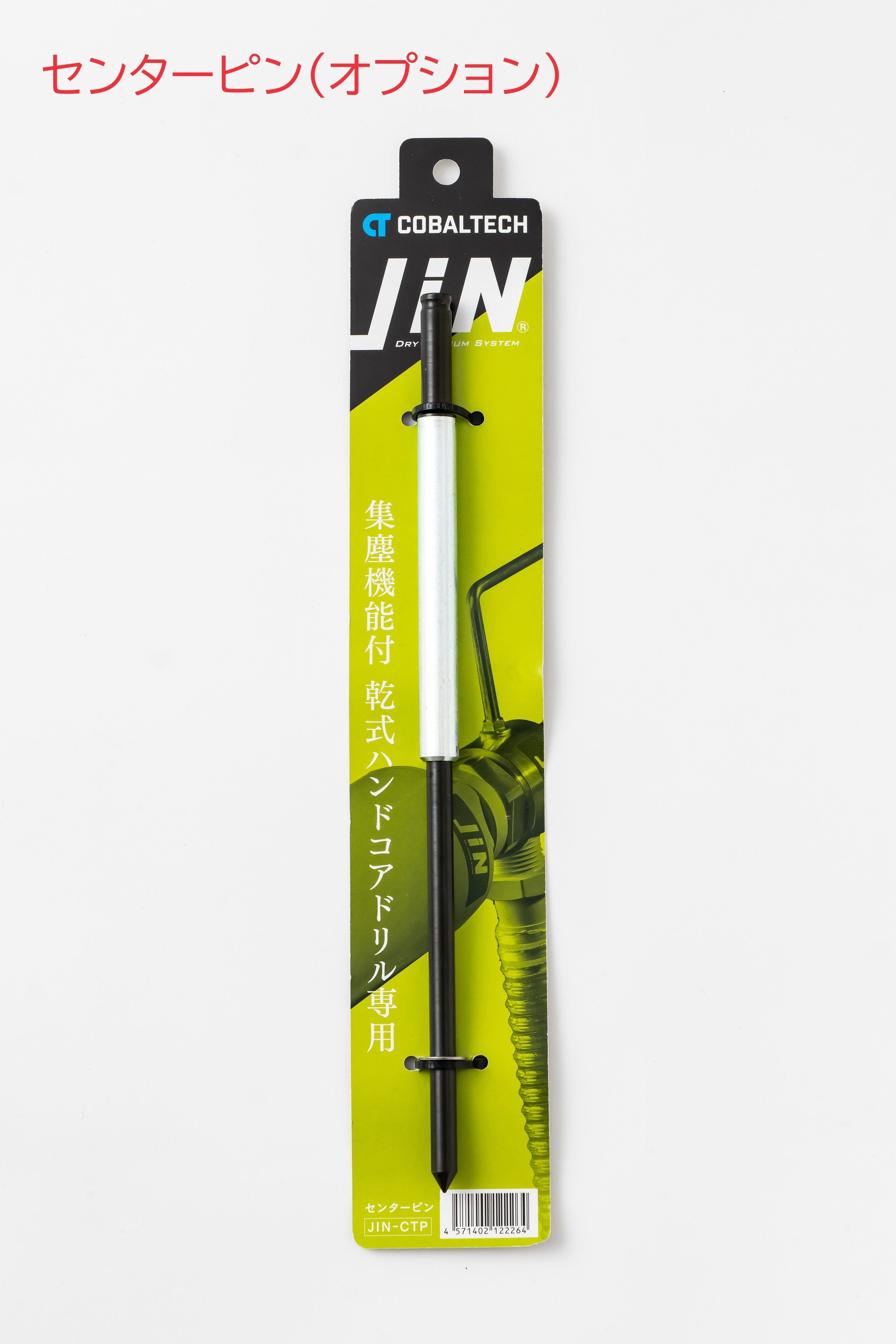 集塵シャンクフルセット 集塵機能付乾式ハンドコアドリル「JiN」用