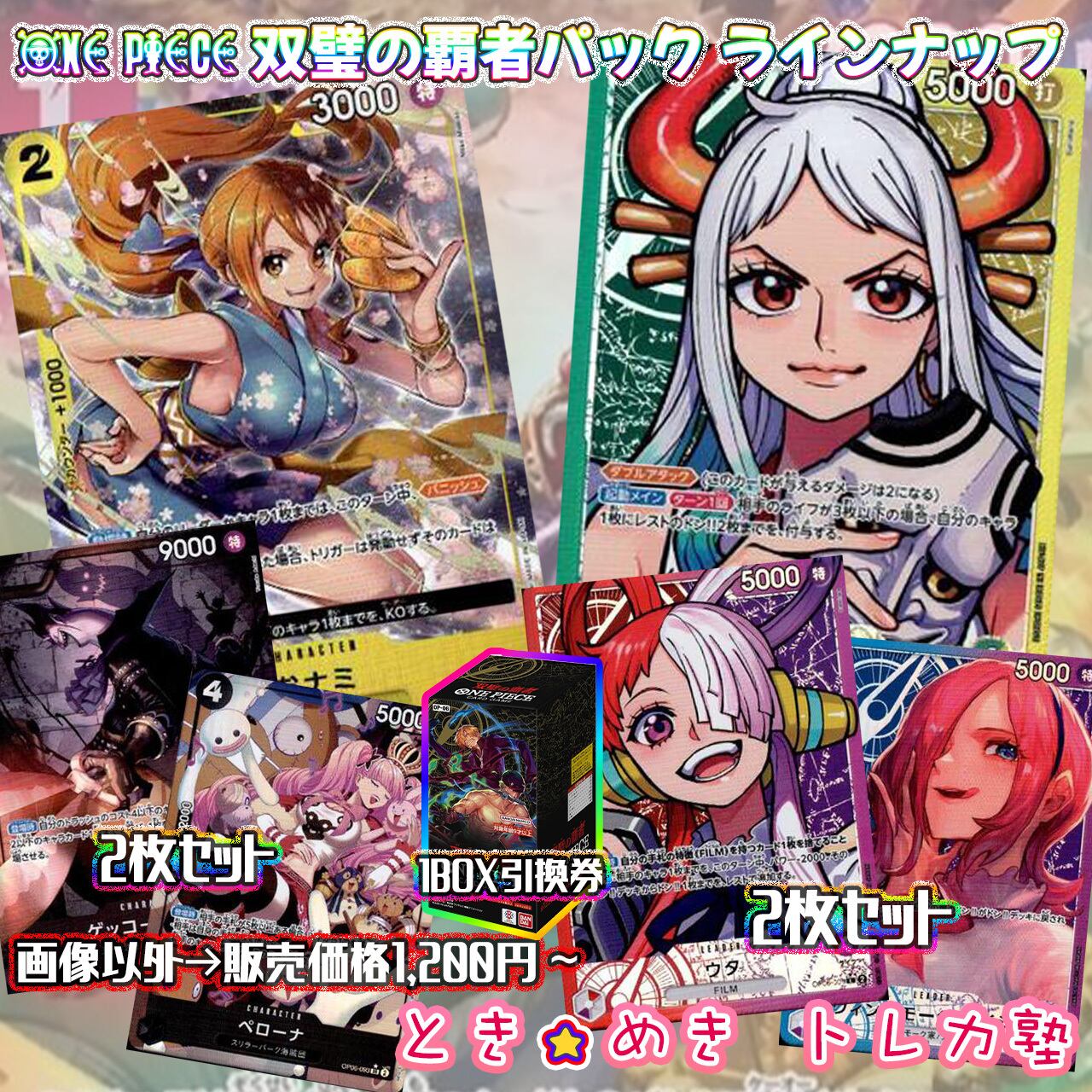 取引実績有 ワンピース カードゲーム 3枚セット PSA10 ワンピース