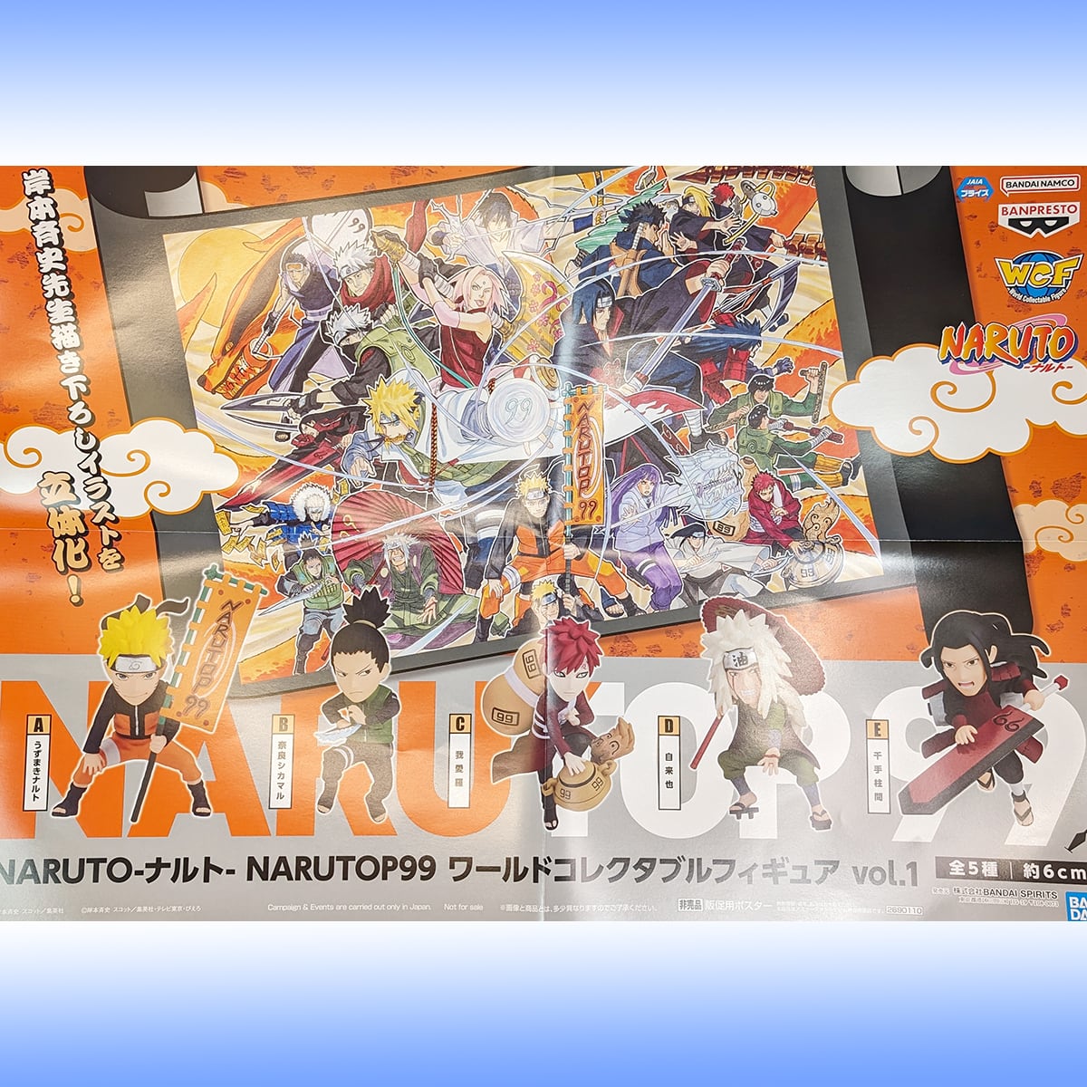 直接買 NARUTO ワーコレ NARUTOP99 vol.1 - フィギュア
