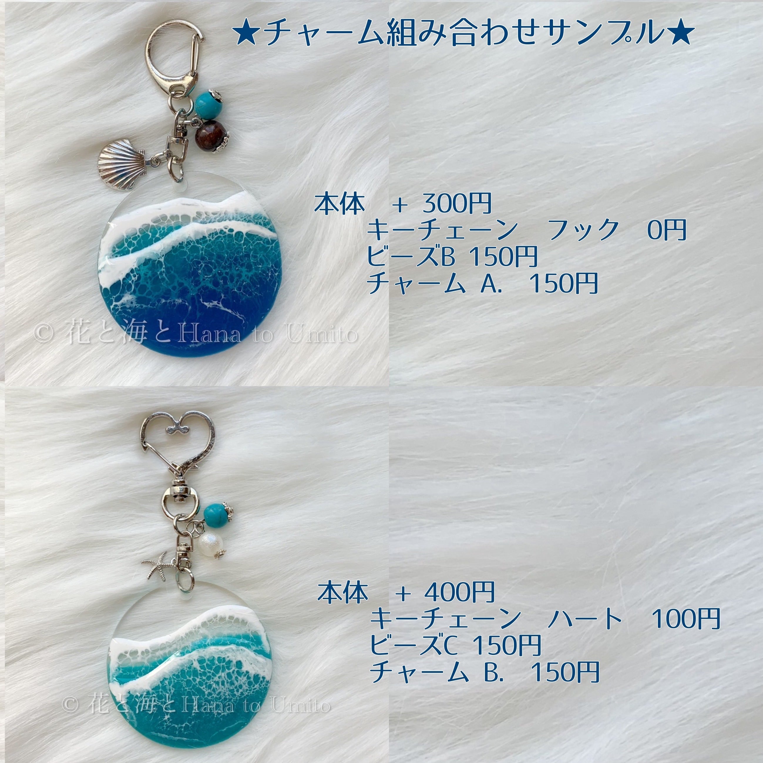 海色キーホルダー✳︎海レジンアート オーシャンアート | 花と海と