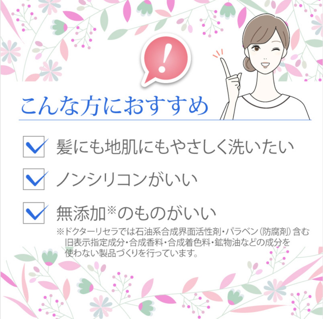 ヘアソープ(400mL詰替/1L詰替)