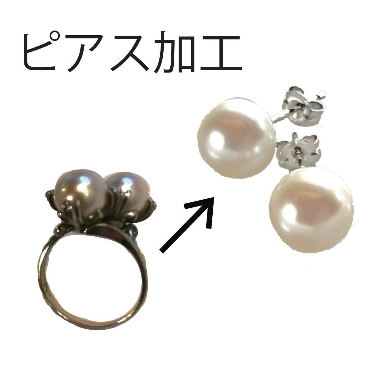 【パールジュエリーリフォーム】　ピアス 古いデザインを今どきのデザインへ 、形見の品、イヤリング、ピアス、  K18、18金、K14、ホワイトゴールド、WG、 pt900、pt850、プラチナ、 | SPecial jewelry スペシャルジュエリー  powered by BASE